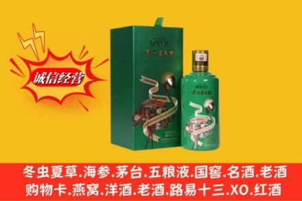 昌都卡若区回收出口茅台酒