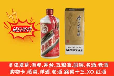 昌都卡若区鉴定高价回收80年代茅台酒