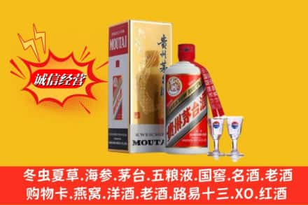 昌都卡若区回收茅台酒