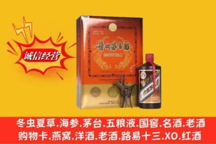 昌都卡若区回收贵州茅台酒