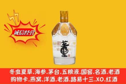 昌都卡若区高价上门回收老董酒